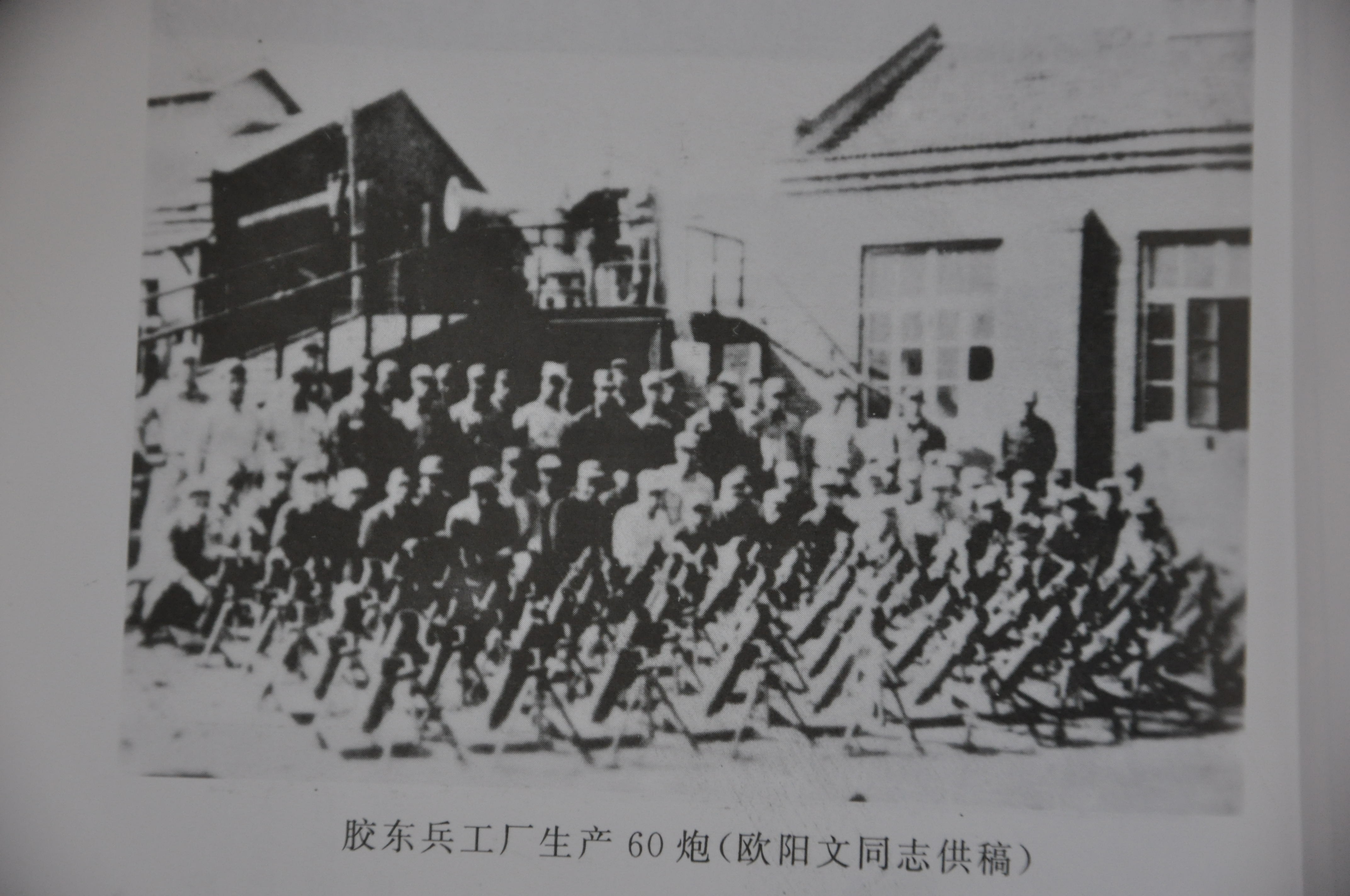 胶东兵工厂生产的60炮